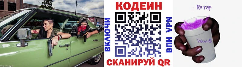Кодеин Purple Drank  Новая Усмань 