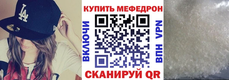 Мефедрон мяу мяу  даркнет сайт  Новая Усмань 