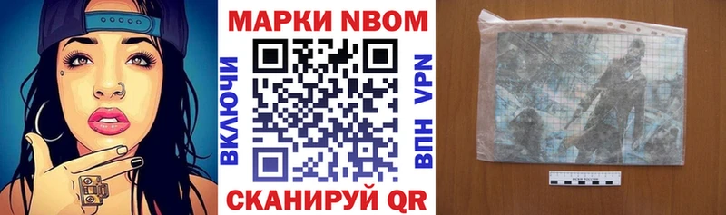 Марки 25I-NBOMe 1,5мг  Новая Усмань 